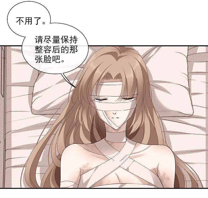人质恋人 第45话1 简依带走女儿 第14页