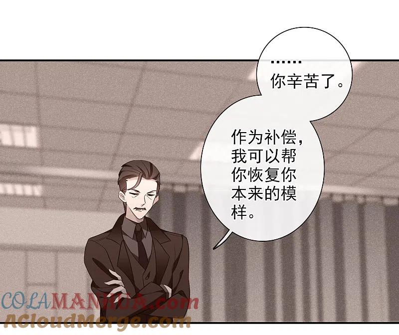 人质恋人 第45话1 简依带走女儿 第13页