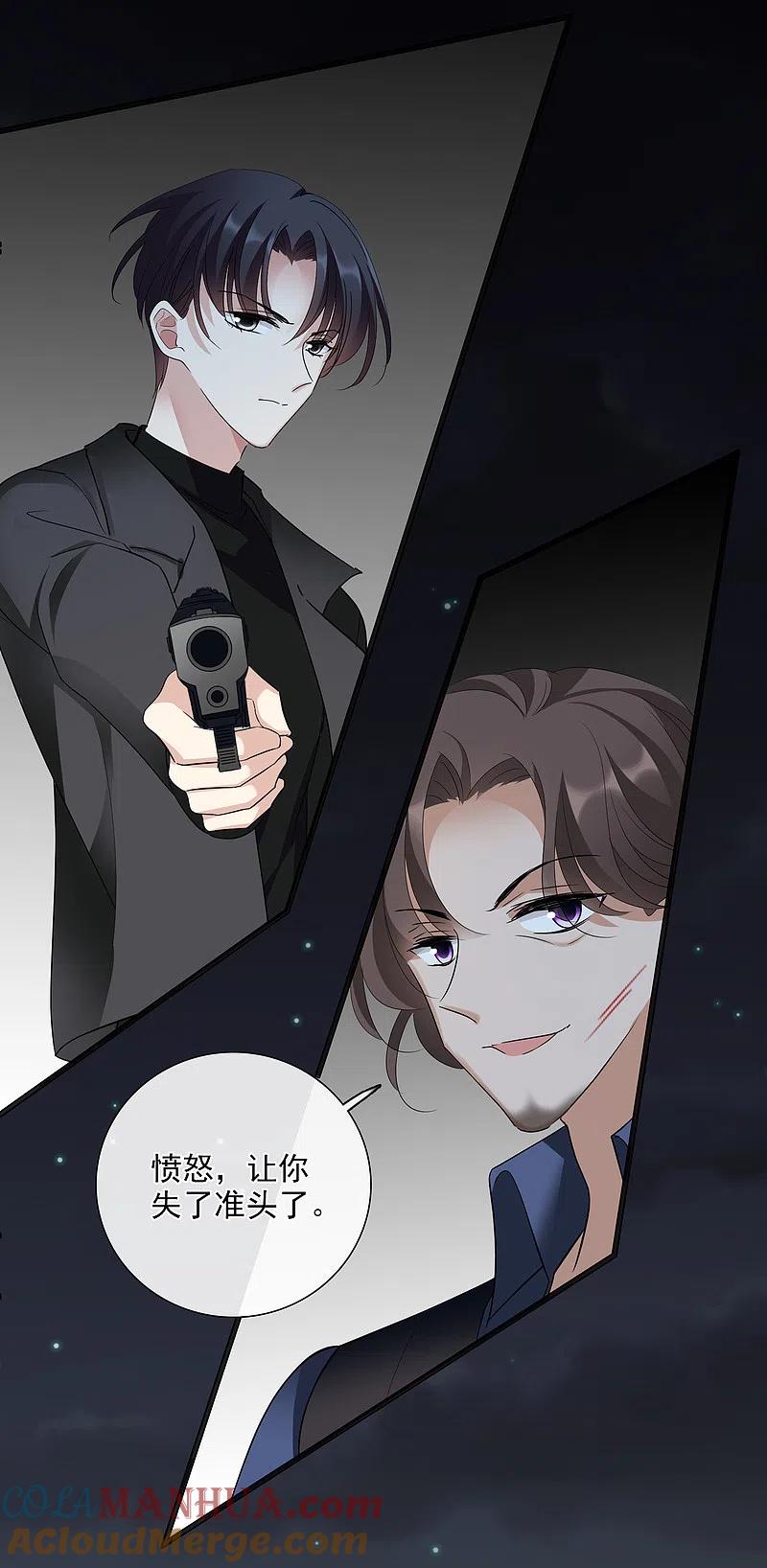 人质恋人 第45话2 简依带走女儿 第7页
