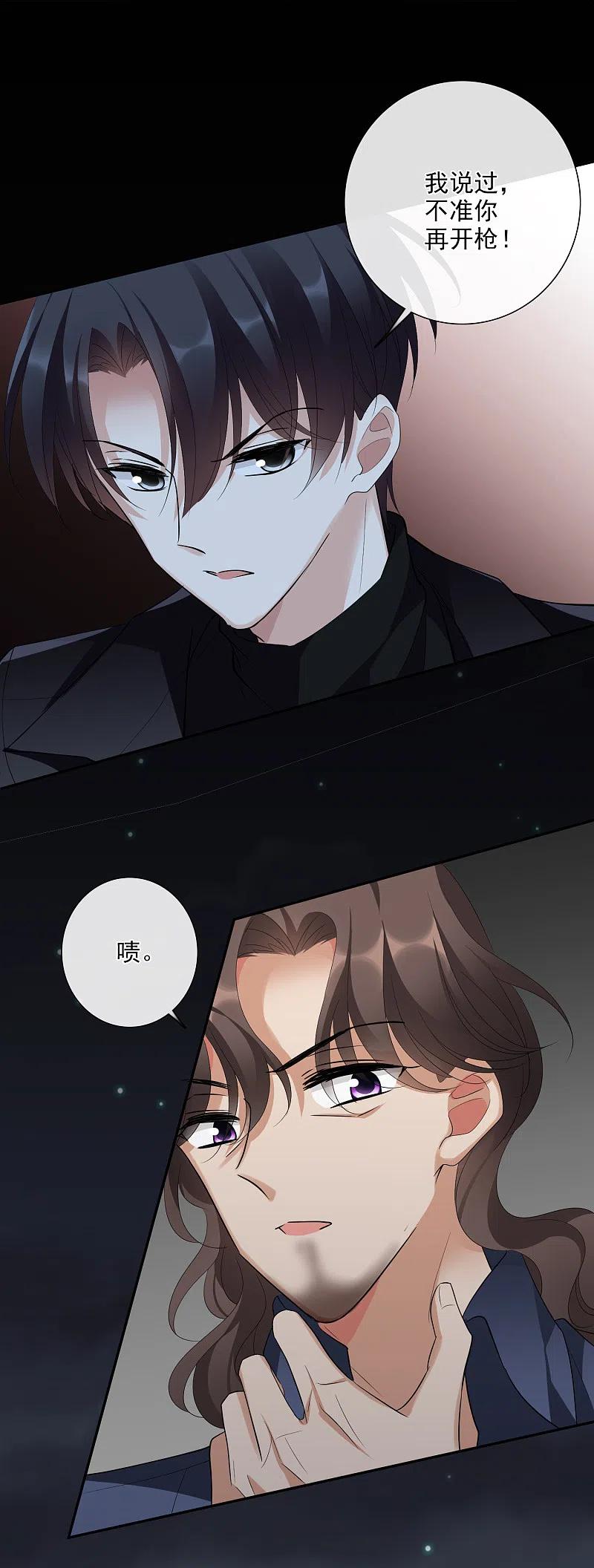 人质恋人 第45话2 简依带走女儿 第12页