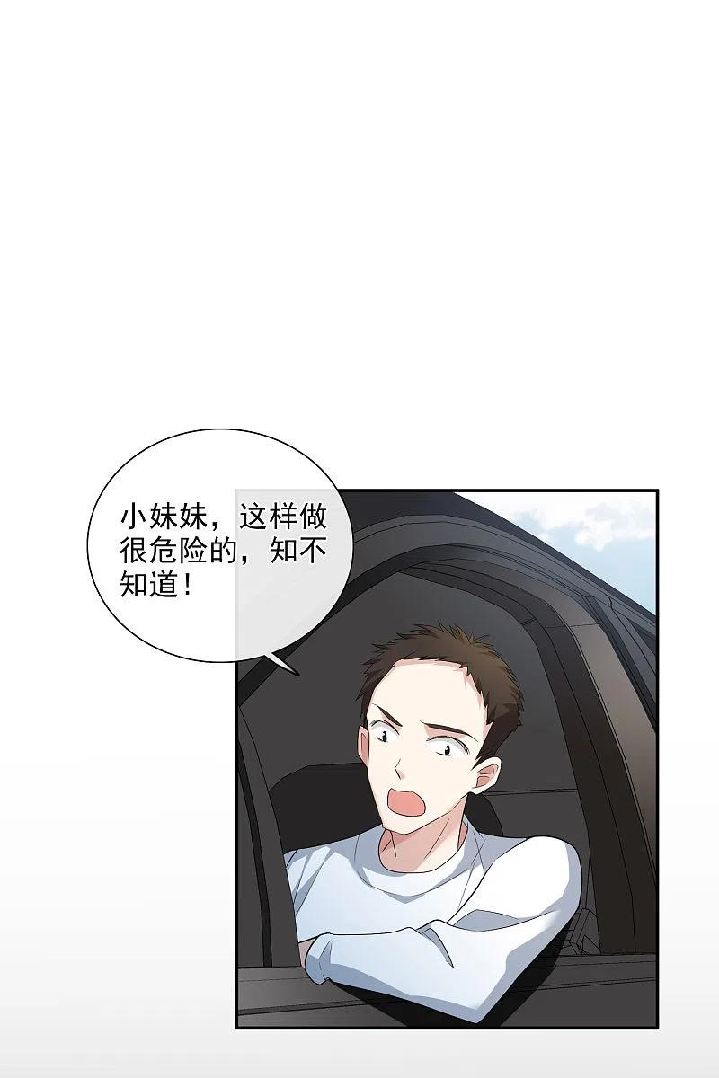 人质恋人 第45话2 简依带走女儿 第28页