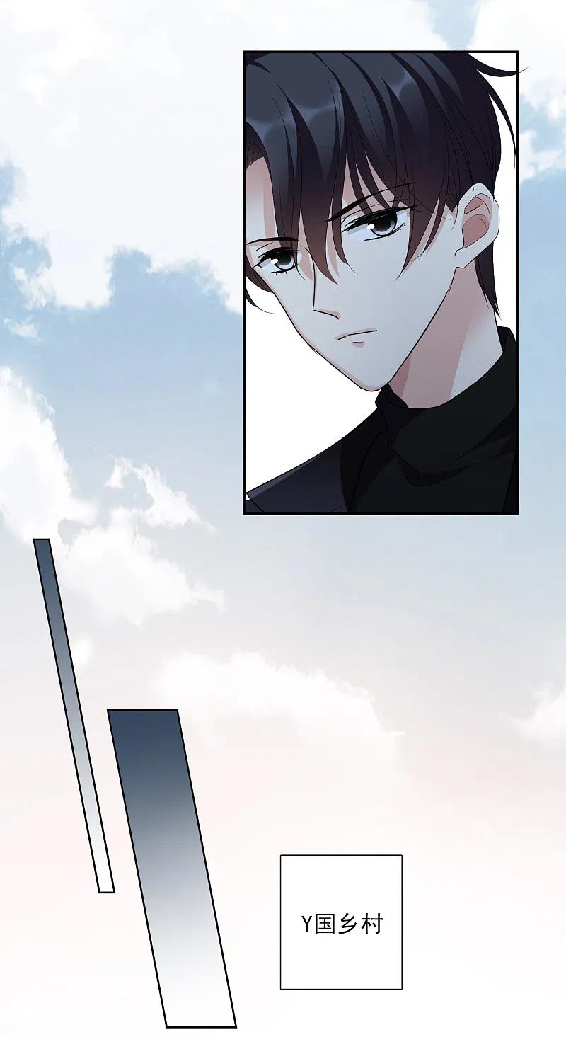 人质恋人 第45话2 简依带走女儿 第18页