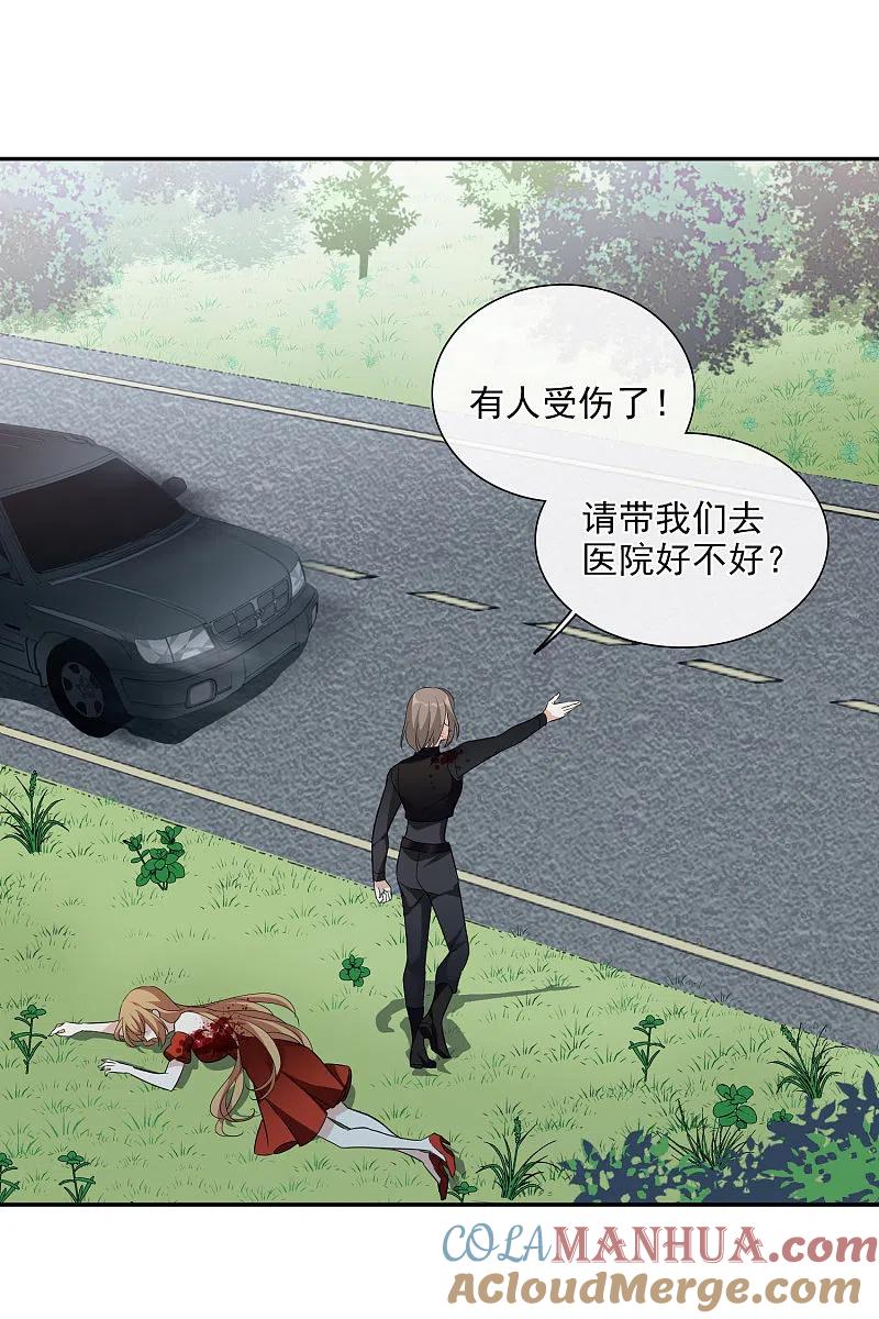 人质恋人 第45话2 简依带走女儿 第21页