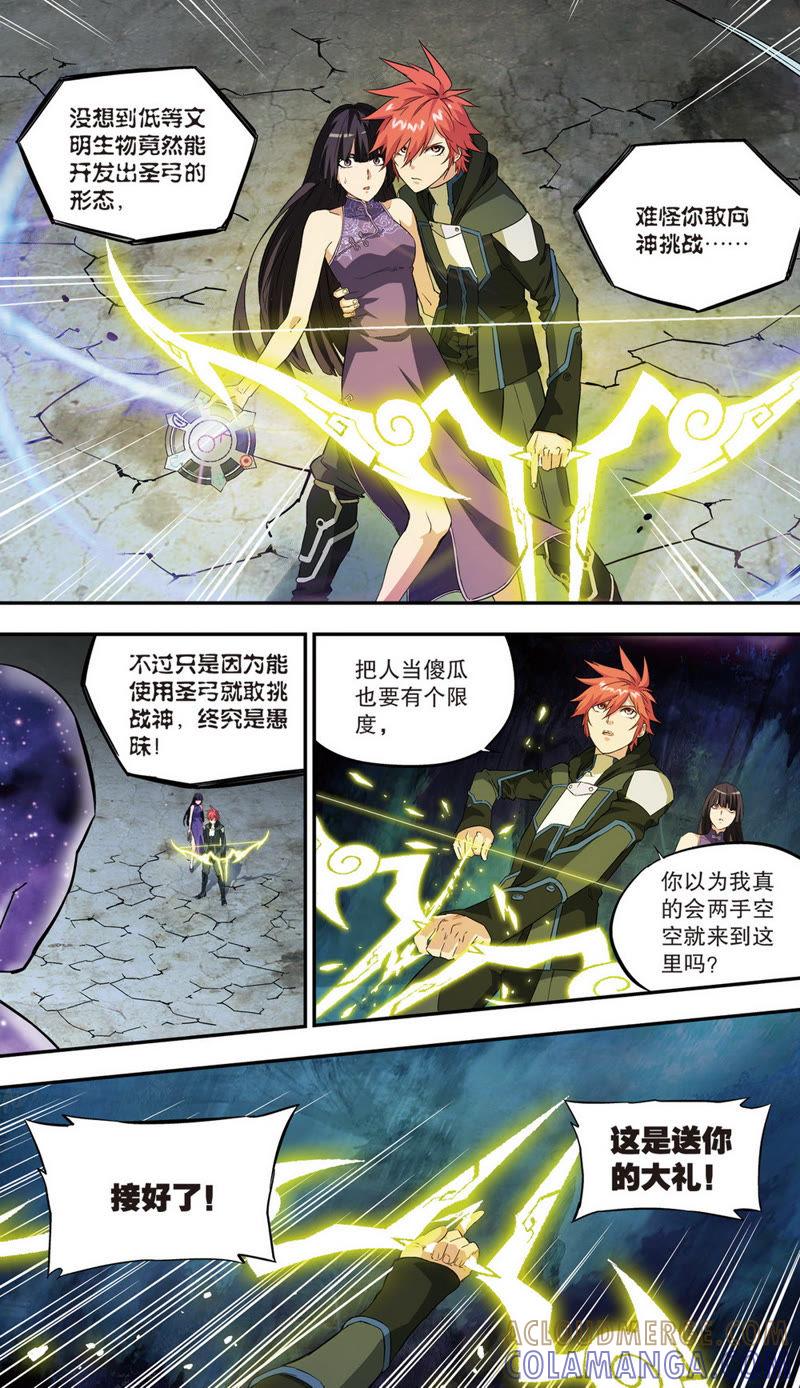 《零之纪元（终极武器开启）》第37话 第二年10（上） 第6页