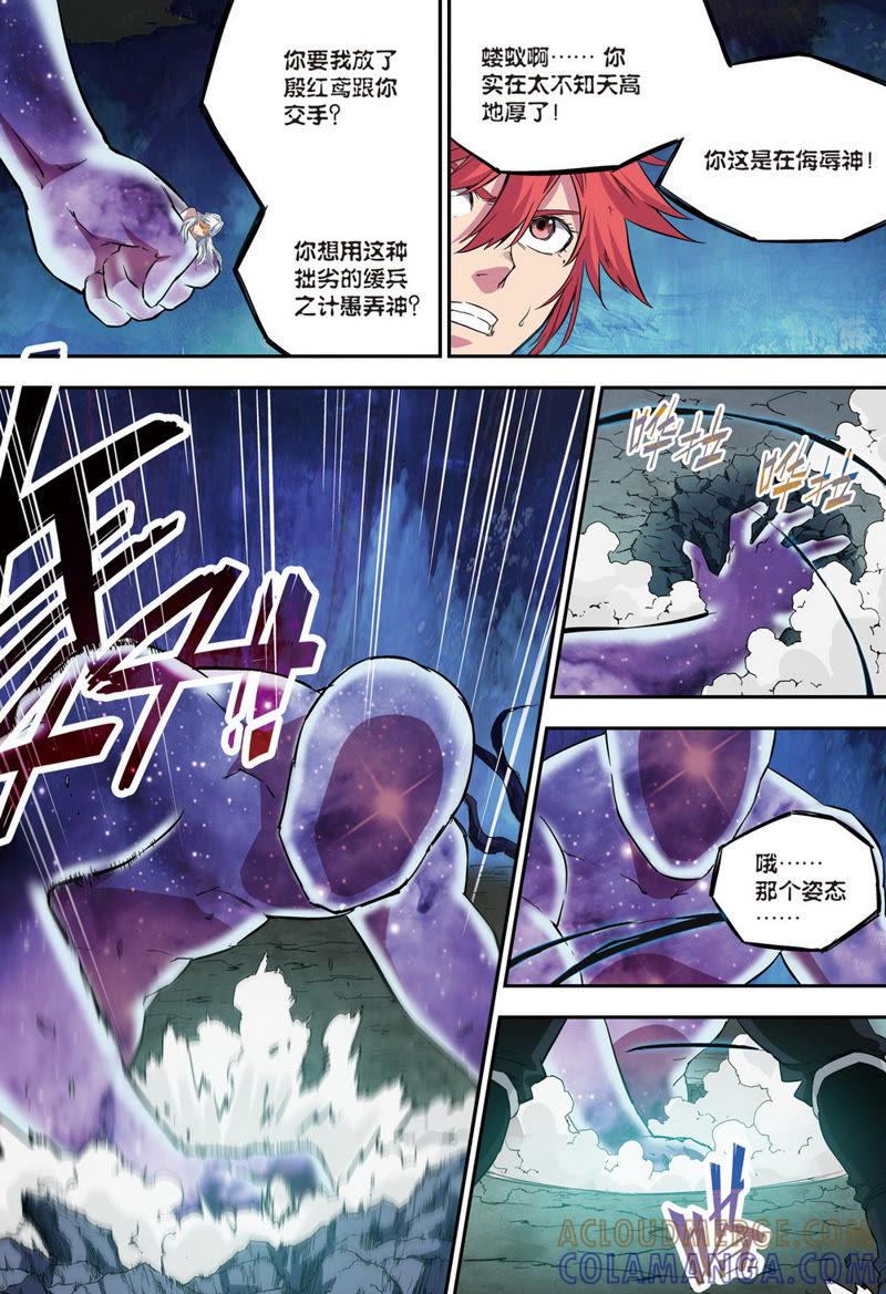 《零之纪元（终极武器开启）》第37话 第二年10（上） 第5页