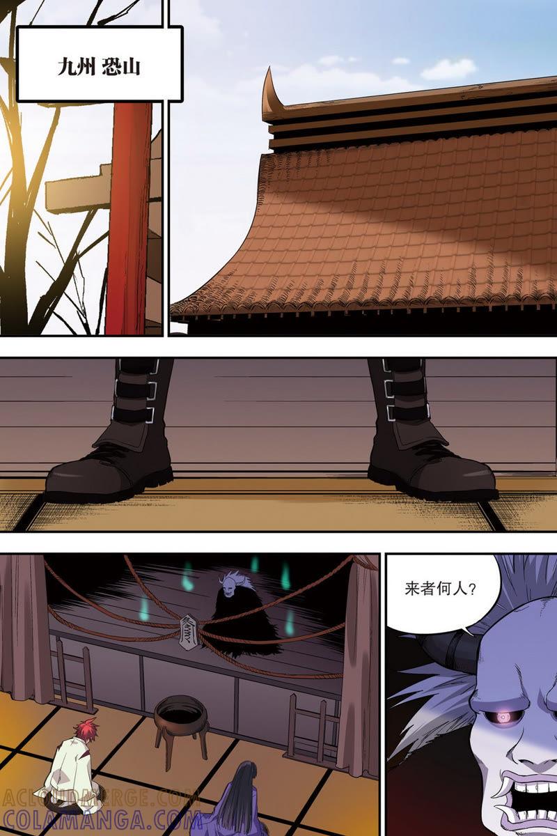 《零之纪元（终极武器开启）》第37话 第二年10（中） 第5页