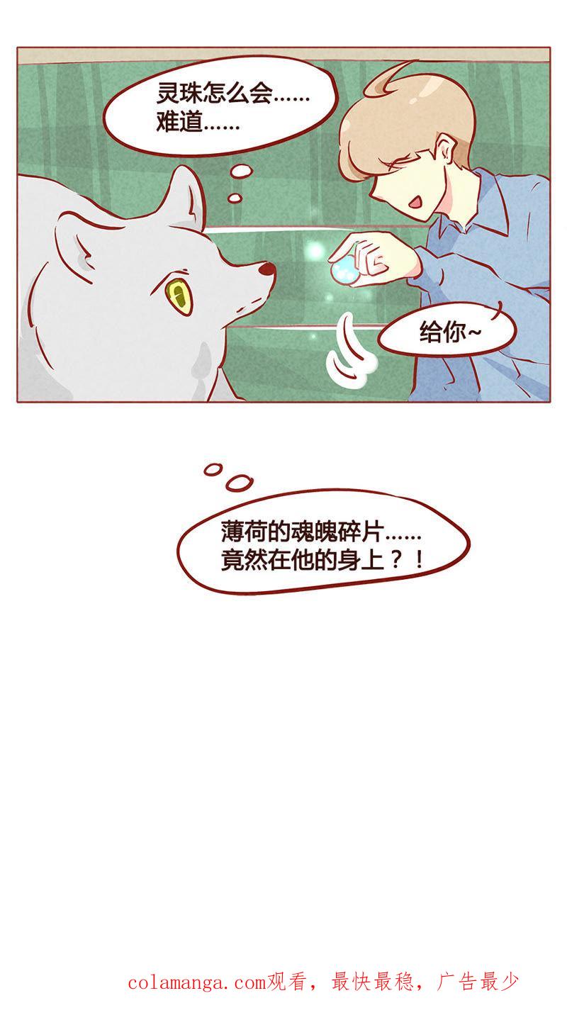 《妹妹？女儿？吸血鬼？》第一百零二章 第24页