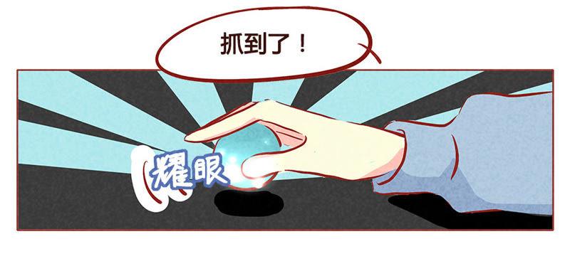 《妹妹？女儿？吸血鬼？》第一百零二章 第22页