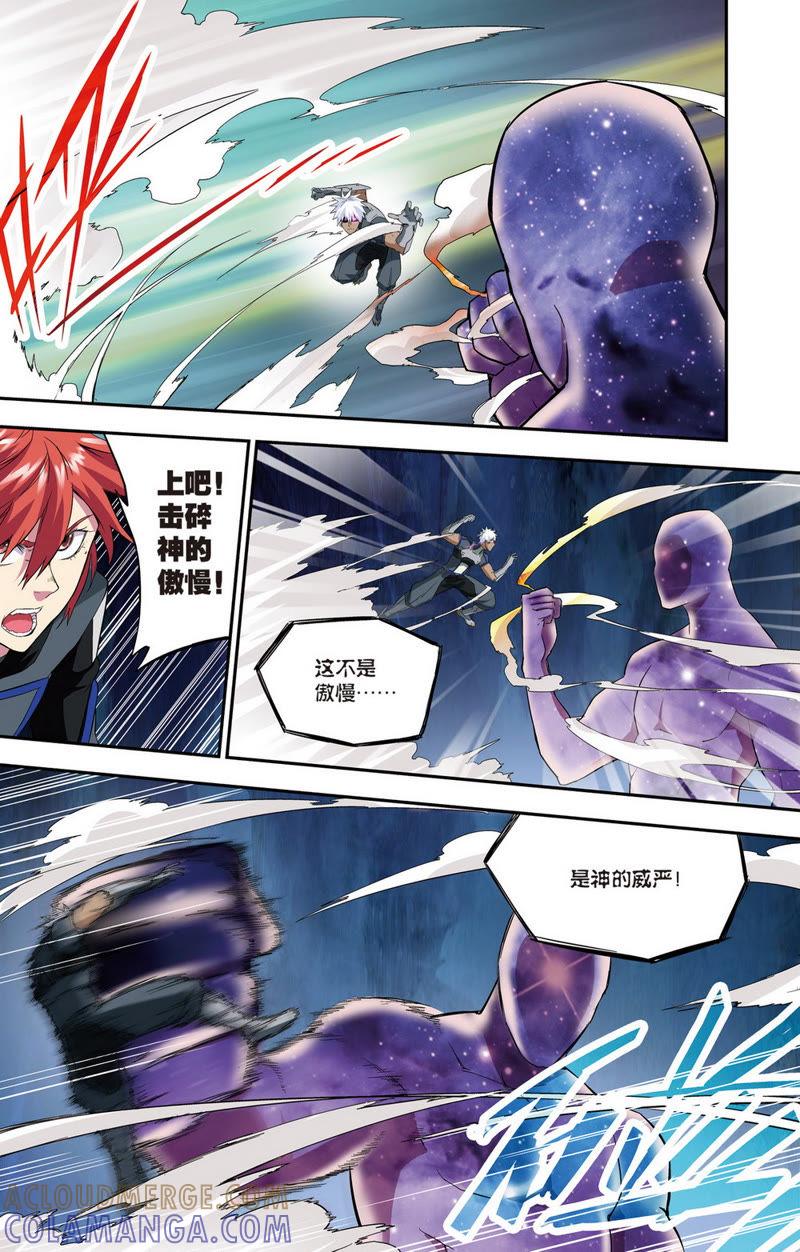 《零之纪元（终极武器开启）》第37话 第二年10（中） 第2页