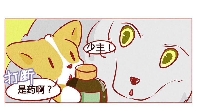 《妹妹？女儿？吸血鬼？》第一百零三章 第22页