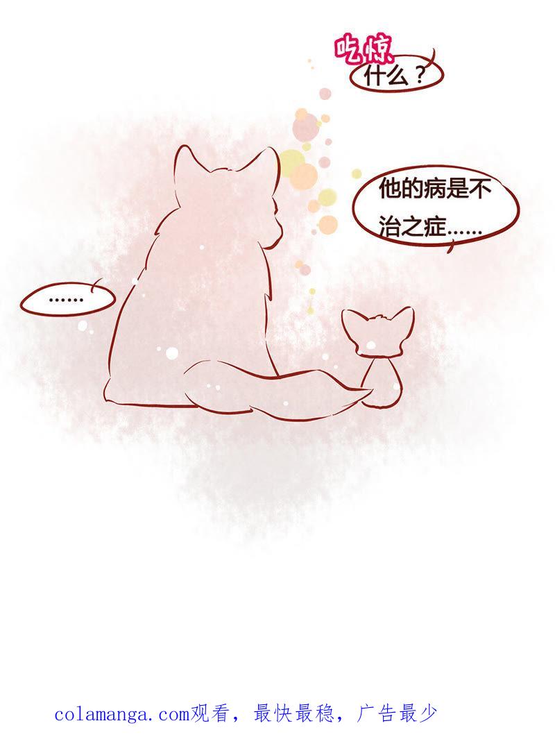 《妹妹？女儿？吸血鬼？》第一百零三章 第26页
