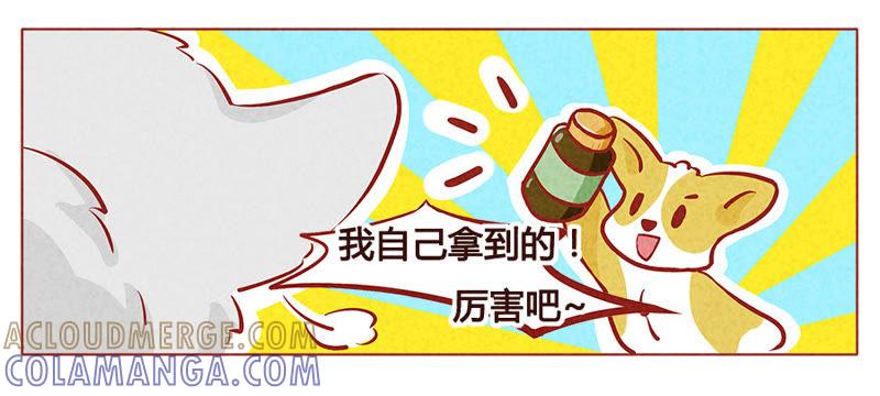 《妹妹？女儿？吸血鬼？》第一百零三章 第21页