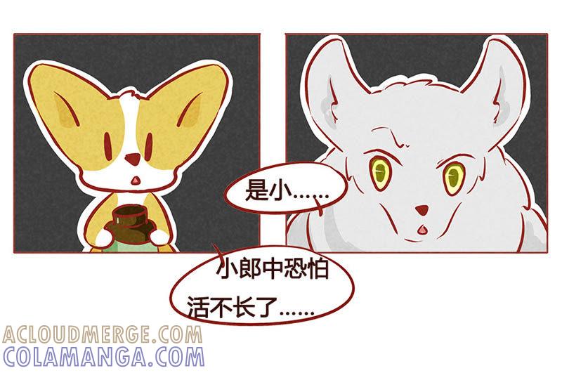 《妹妹？女儿？吸血鬼？》第一百零三章 第25页