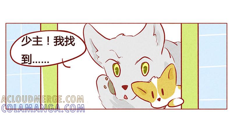 《妹妹？女儿？吸血鬼？》第一百零三章 第11页