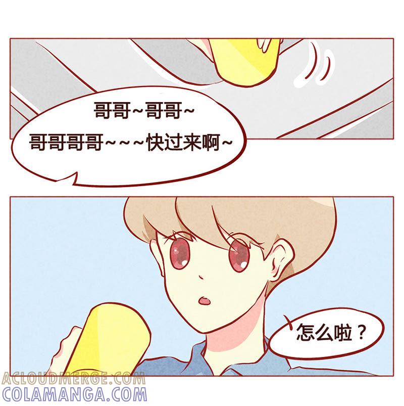 《妹妹？女儿？吸血鬼？》第一百零三章 第3页