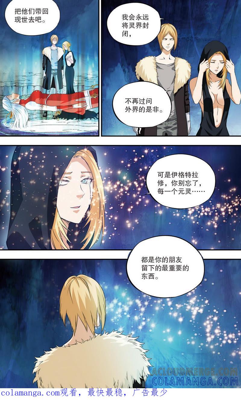 《零之纪元（终极武器开启）》第37话 第二年10（下） 第9页