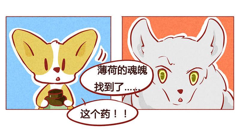 《妹妹？女儿？吸血鬼？》第一百零三章 第24页