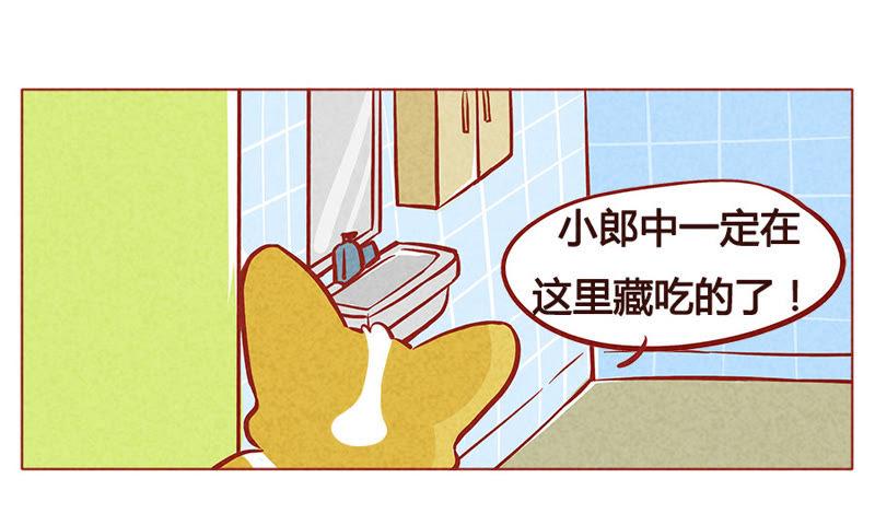 《妹妹？女儿？吸血鬼？》第一百零三章 第10页