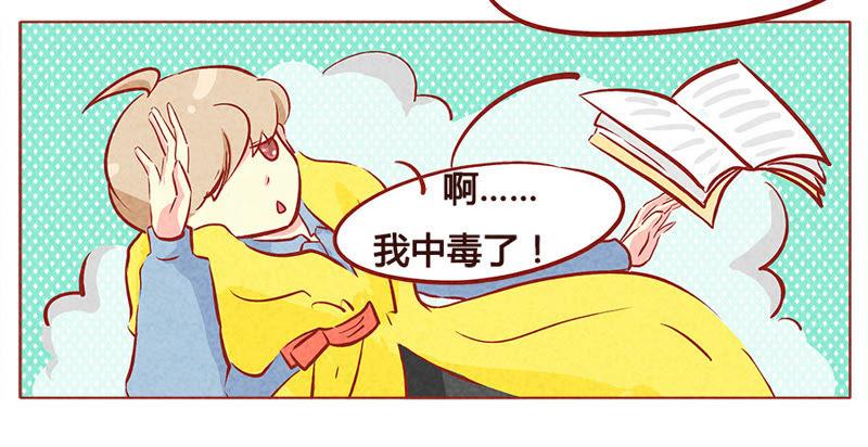 《妹妹？女儿？吸血鬼？》第一百零四章 第14页