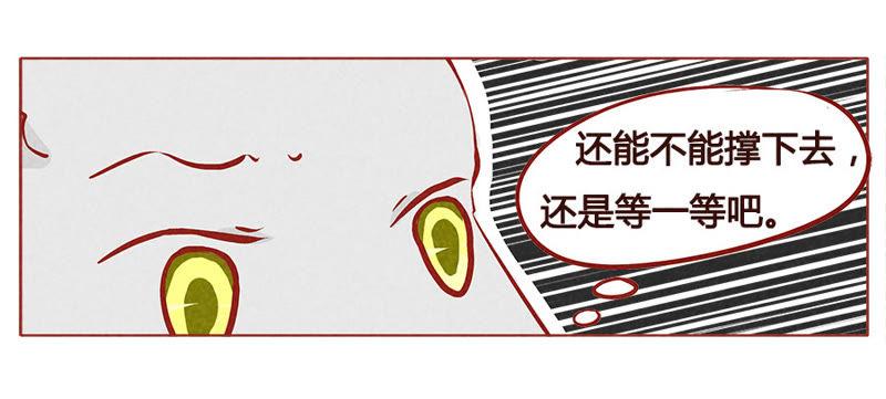 《妹妹？女儿？吸血鬼？》第一百零四章 第10页