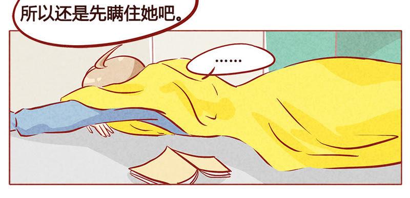 《妹妹？女儿？吸血鬼？》第一百零四章 第18页