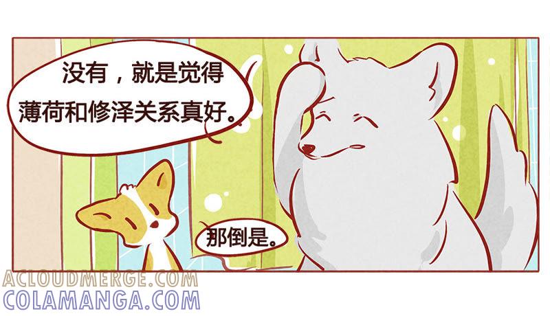 《妹妹？女儿？吸血鬼？》第一百零四章 第11页