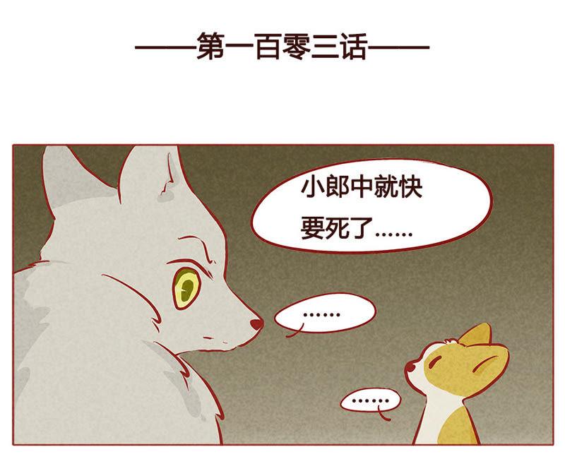 《妹妹？女儿？吸血鬼？》第一百零四章 第2页