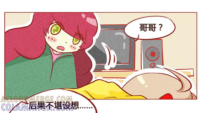 《妹妹？女儿？吸血鬼？》第一百零四章 第17页