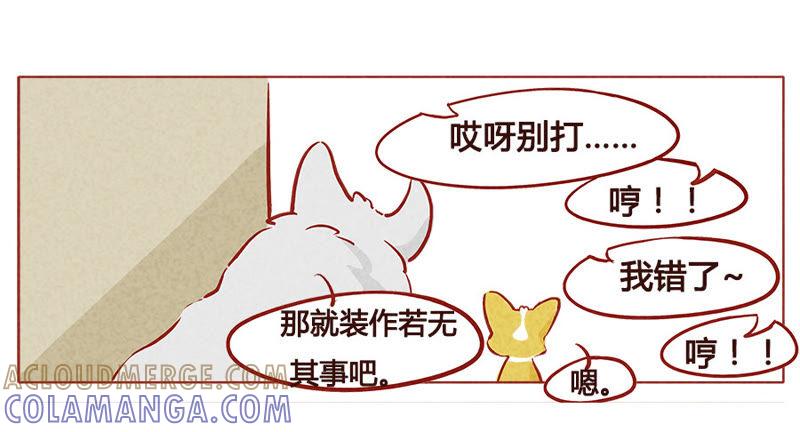 《妹妹？女儿？吸血鬼？》第一百零四章 第23页