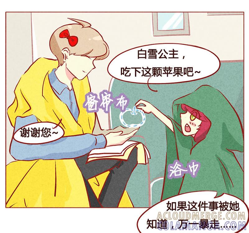 《妹妹？女儿？吸血鬼？》第一百零四章 第13页