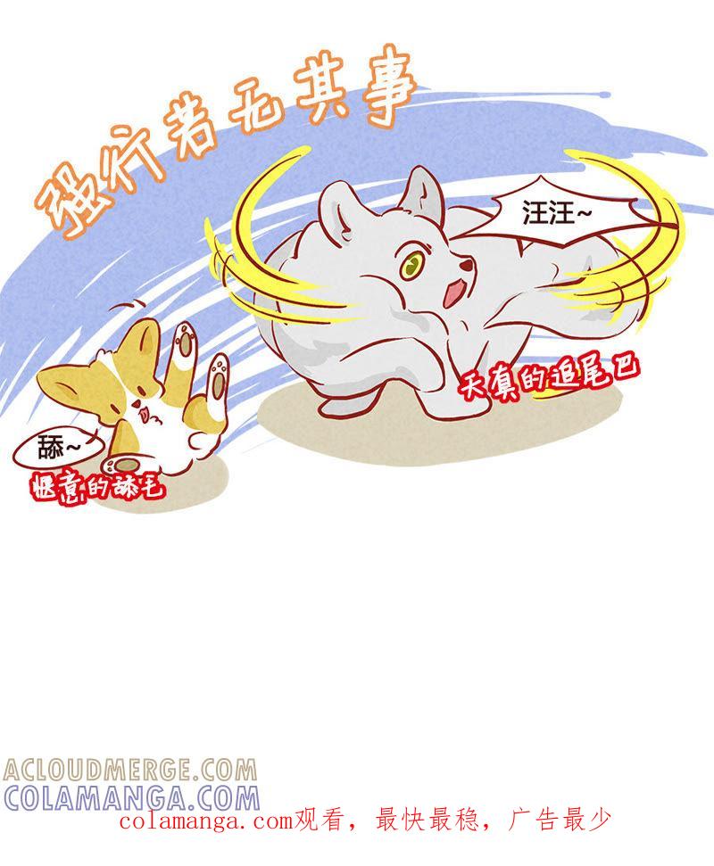 《妹妹？女儿？吸血鬼？》第一百零四章 第25页