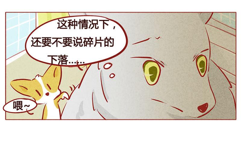 《妹妹？女儿？吸血鬼？》第一百零四章 第6页