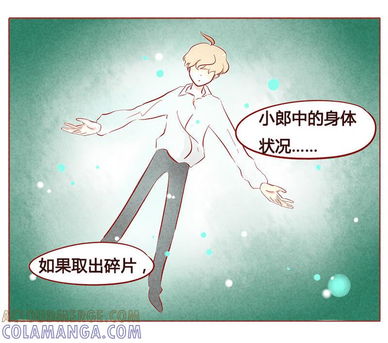 《妹妹？女儿？吸血鬼？》第一百零四章 第7页