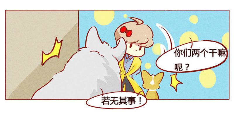 《妹妹？女儿？吸血鬼？》第一百零四章 第24页