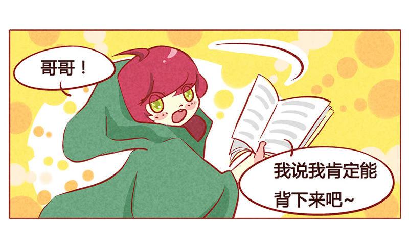 《妹妹？女儿？吸血鬼？》第一百零四章 第16页