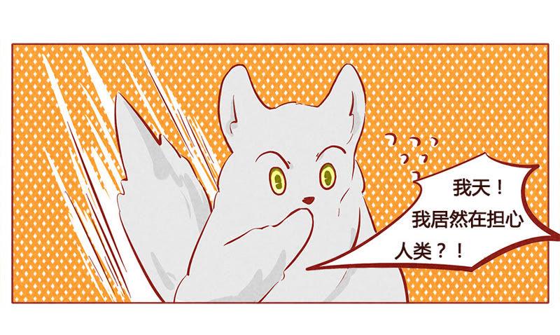 《妹妹？女儿？吸血鬼？》第一百零五章 第6页