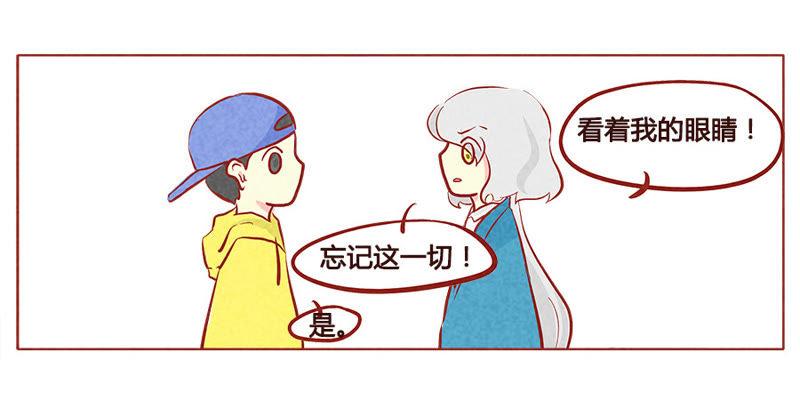 《妹妹？女儿？吸血鬼？》第一百零五章 第24页