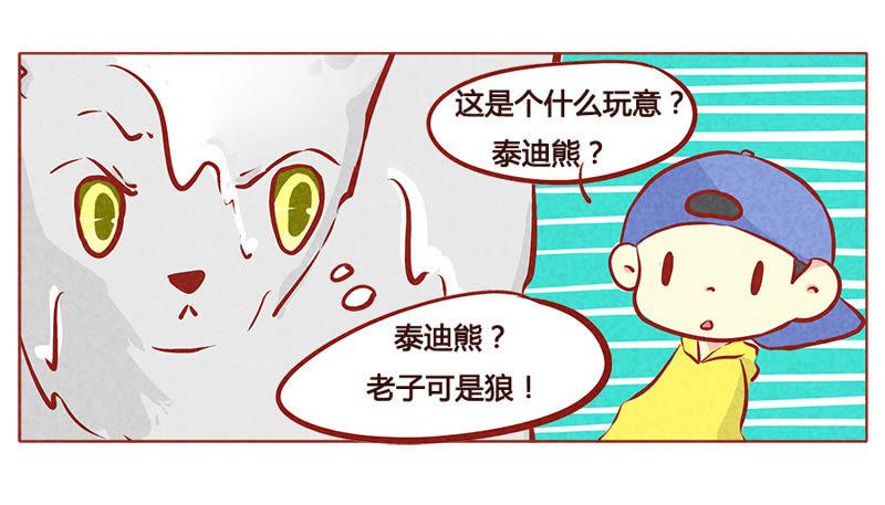 《妹妹？女儿？吸血鬼？》第一百零五章 第10页