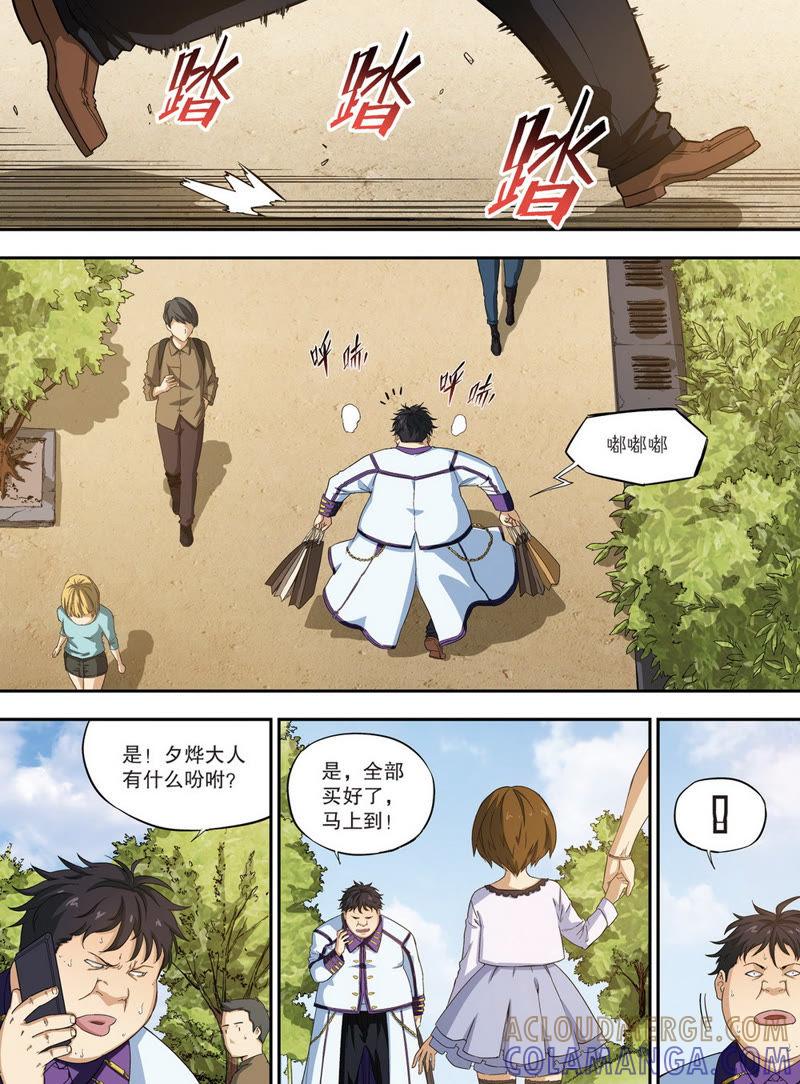《零之纪元（终极武器开启）》第38话 外传：廖富贵（下） 第12页