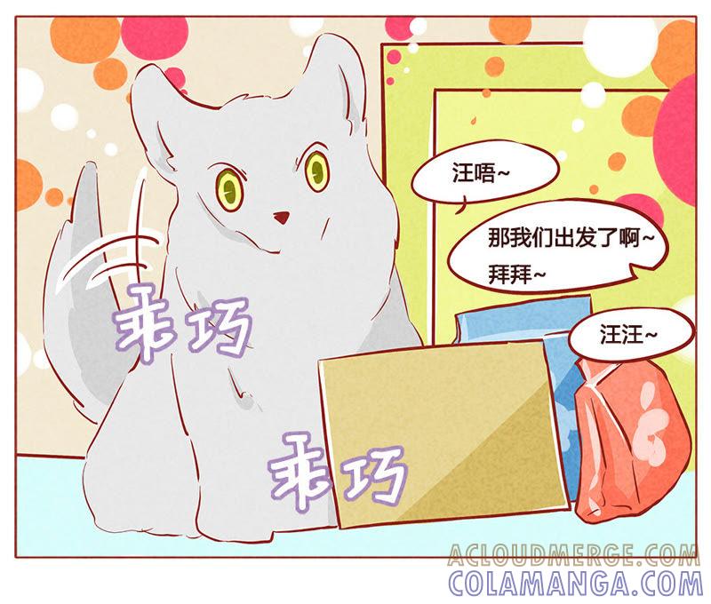 《妹妹？女儿？吸血鬼？》第一百零五章 第3页