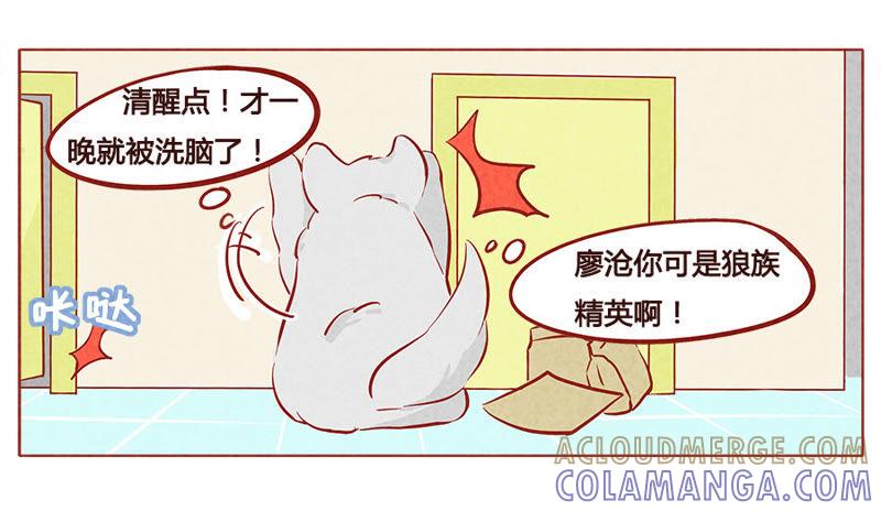 《妹妹？女儿？吸血鬼？》第一百零五章 第7页