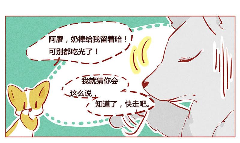《妹妹？女儿？吸血鬼？》第一百零五章 第4页