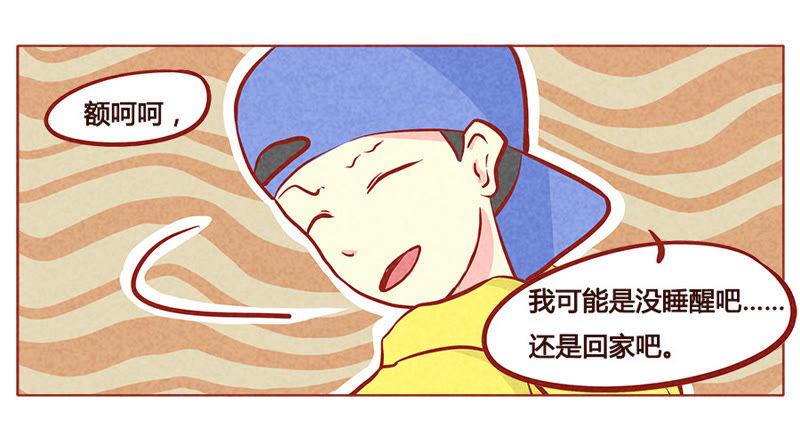 《妹妹？女儿？吸血鬼？》第一百零五章 第22页