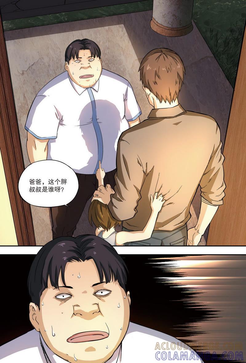 《零之纪元（终极武器开启）》第38话 外传：廖富贵（下） 第9页