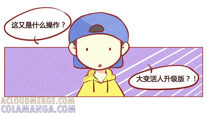 《妹妹？女儿？吸血鬼？》第一百零五章 第21页