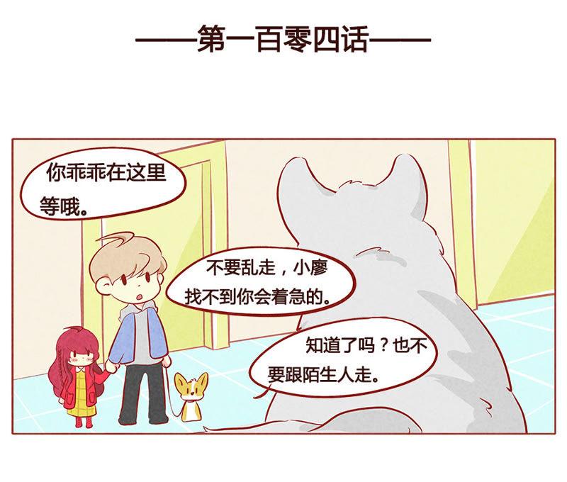 《妹妹？女儿？吸血鬼？》第一百零五章 第2页