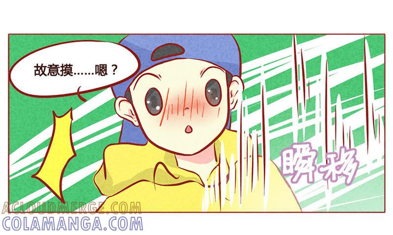 《妹妹？女儿？吸血鬼？》第一百零五章 第19页