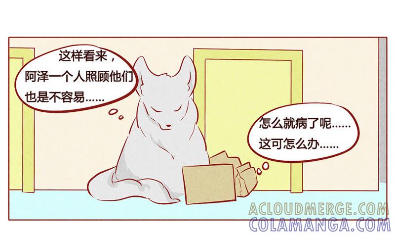 《妹妹？女儿？吸血鬼？》第一百零五章 第5页