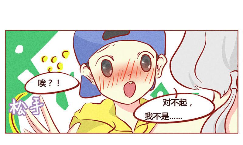 《妹妹？女儿？吸血鬼？》第一百零五章 第18页