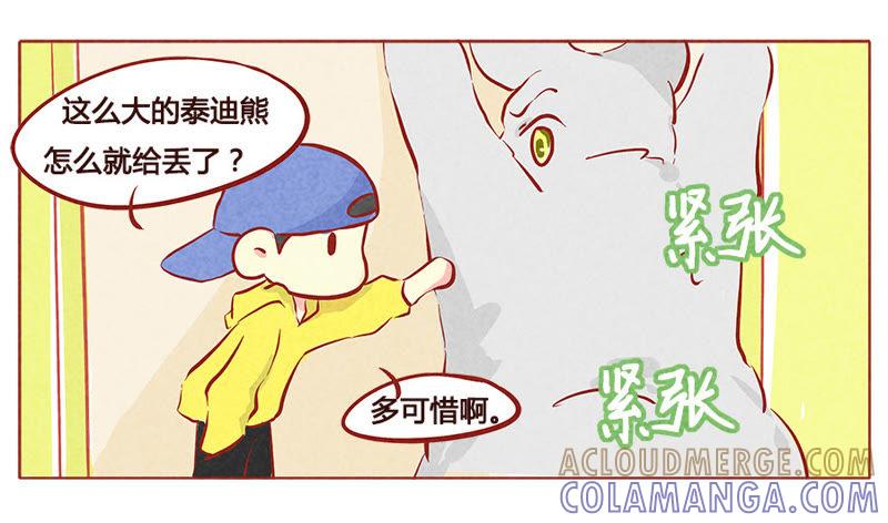 《妹妹？女儿？吸血鬼？》第一百零五章 第11页